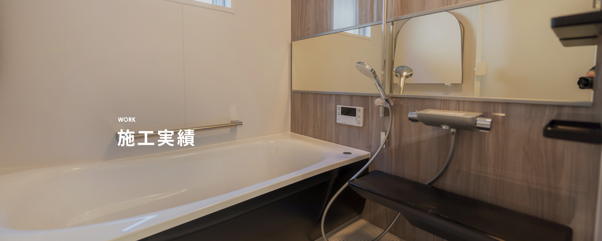 新築給排気設備工事