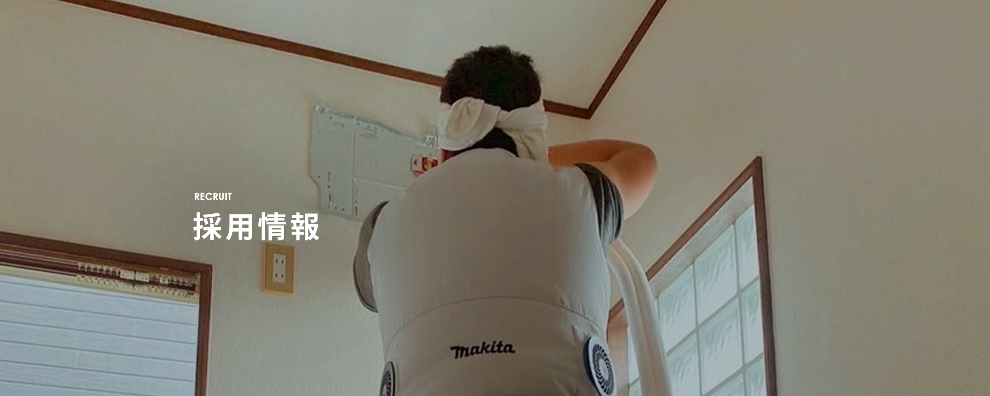 事務所リフォーム